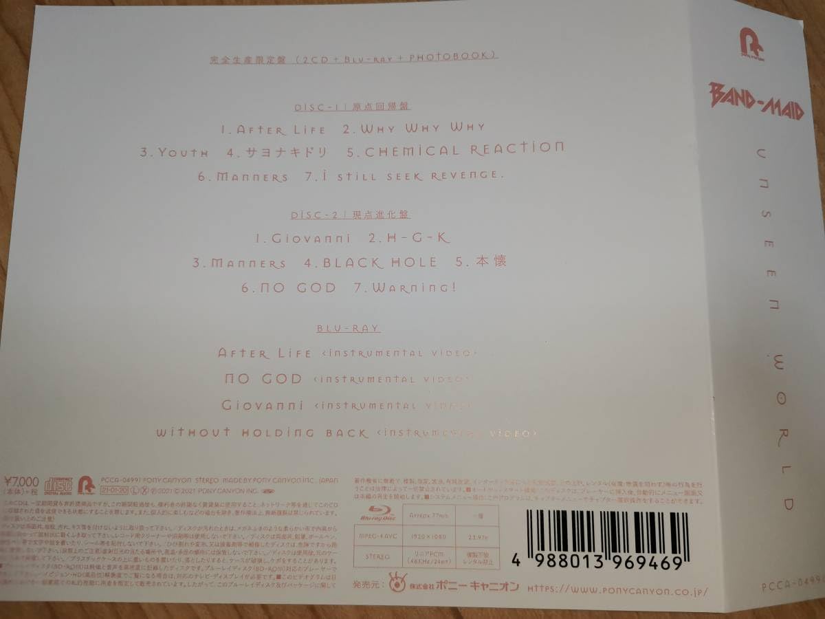 Amazon.co.jp: 【BAND-MAID】CD Unseen World [2CD+Blu-ray+PHOTO BOOK